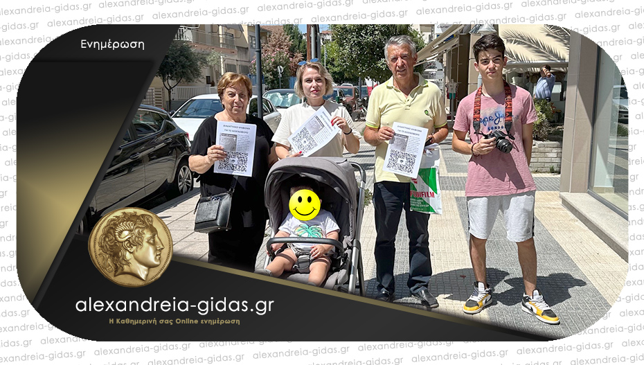 Στους δρόμους της Αλεξάνδρειας η Ομάδα Δράσης Ενεργών Πολιτών για το ασθενοφόρο!