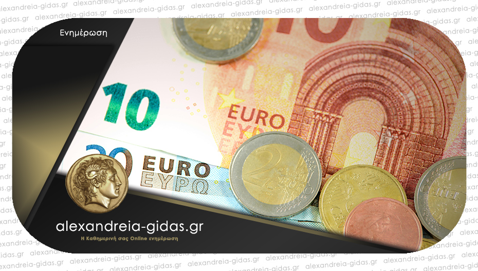Συντάξεις Αυγούστου 2024: Πότε αρχίζουν οι πληρωμές – όλες οι ημερομηνίες
