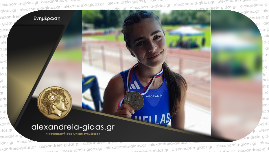 Χρυσή στο βαλκανικό πρωτάθλημα στίβου η Μαριάννα Ζαφειρίδου!