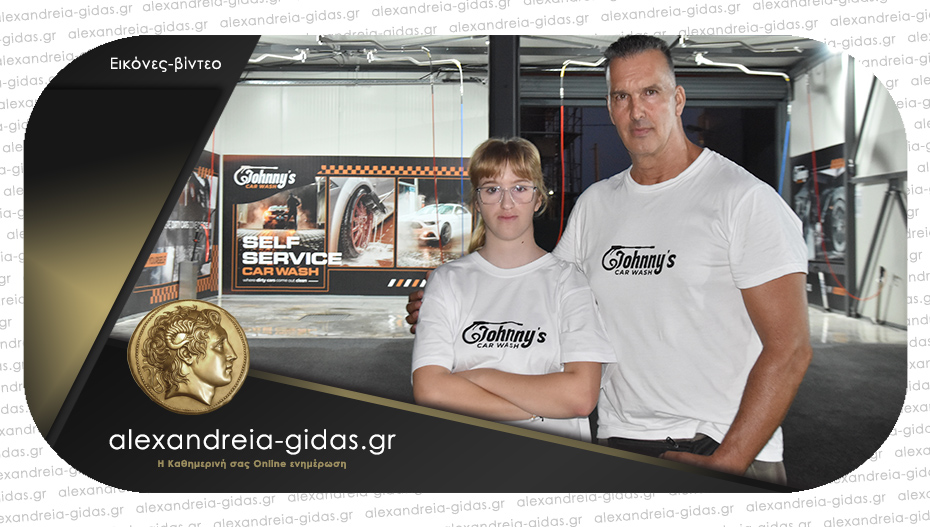 Johnny’s Car Wash: Το νέο σύγχρονο πλυντήριο αυτοκινήτων του Γιάννη Κυρόπουλου!