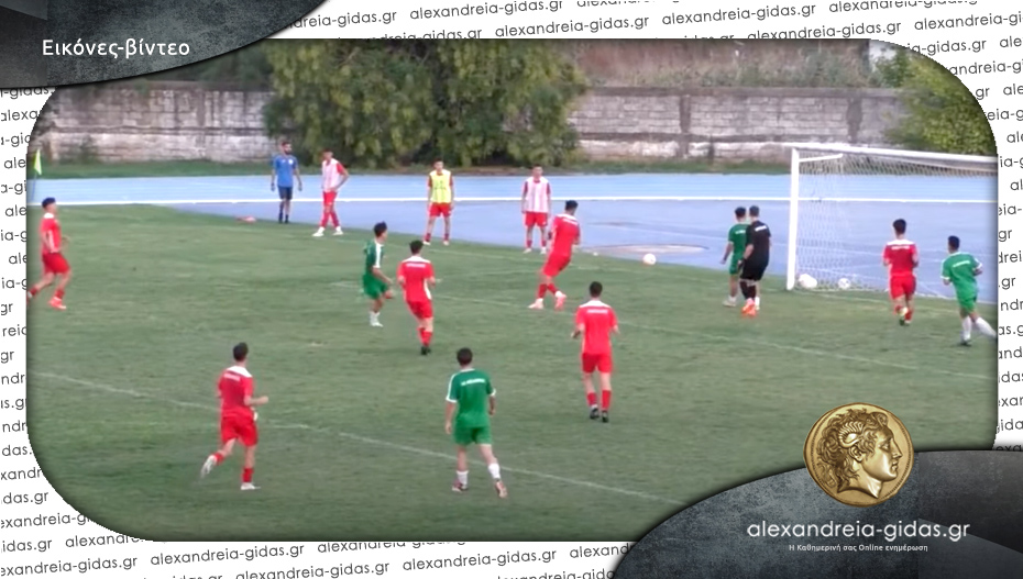 Αλεξάνδρεια-Καμπανιακός 3-1: Δείτε τα γκολ και τις καλύτερες φάσεις του αγώνα!