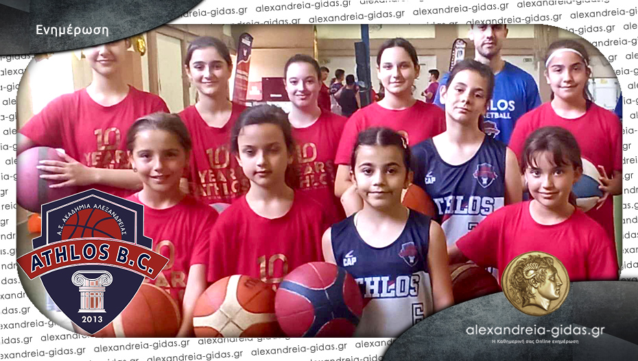 Εγγραφές στο τμήμα κοριτσιών της ακαδημίας μπάσκετ ΑΘΛΟΣ Αλεξάνδρειας!
