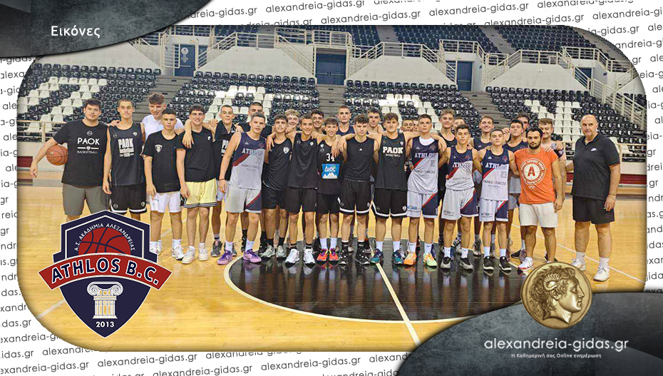 Φιλικό της U16 του ΑΘΛΟΥ με τον ΠΑΟΚ στη Θεσσαλονίκη