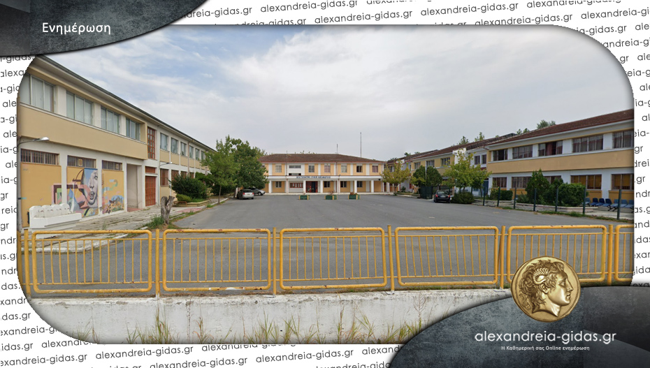 Πρόγραμμα αγιασμού στο ΕΠΑΛ Αλεξάνδρειας – πως θα γίνει η μεταφορά των μαθητών με το ΚΤΕΛ