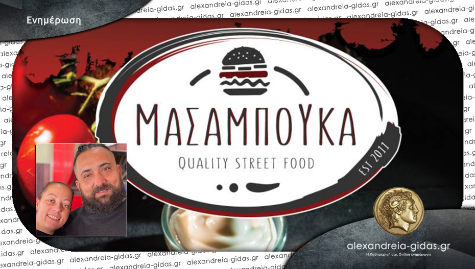 Τι αλλάζει στο ΜΑΣΑΜΠΟΥΚΑ τα σαββατοκύριακα!
