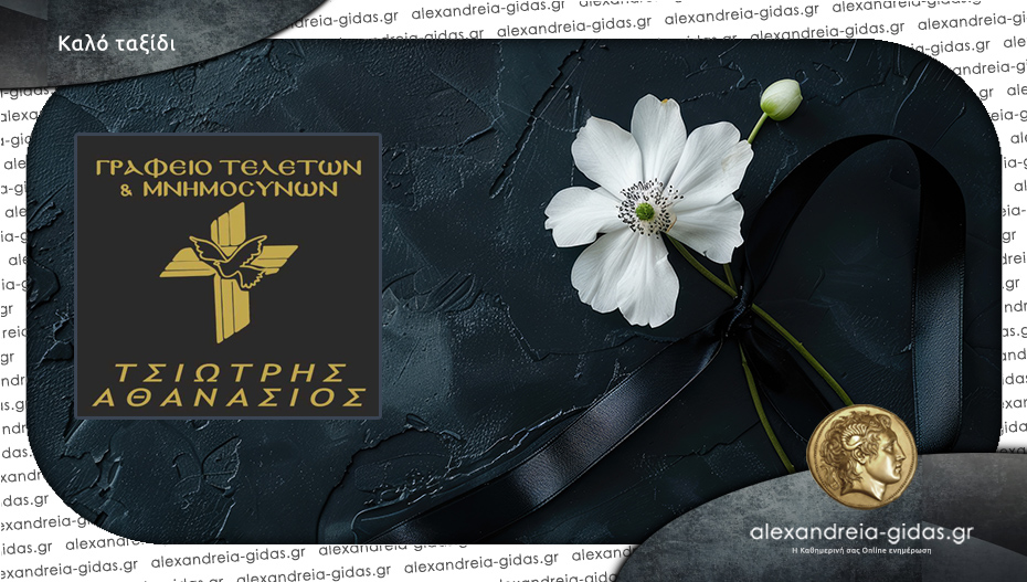 “Έφυγε” ο Θαλής Μαριαγκάκος