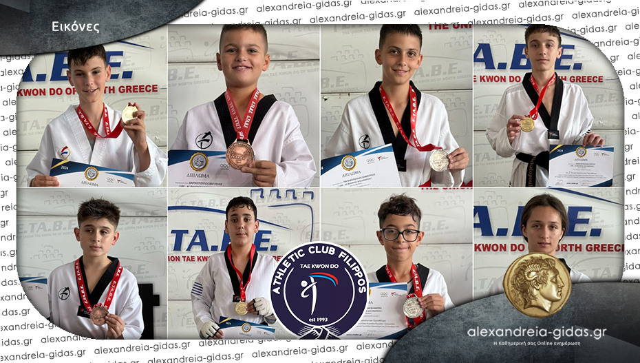 Μετάλλια στο 2ο διασυλλογικό πρωτάθλημα tae kwon do Βορείου Ελλάδος για τον ΦΙΛΙΠΠΟ Αλεξάνδρειας!
