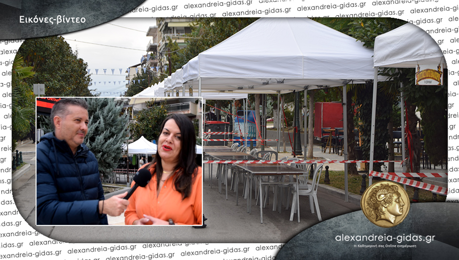 Όλα έτοιμα για τη Γιορτή Πίτας στην Αλεξάνδρεια!