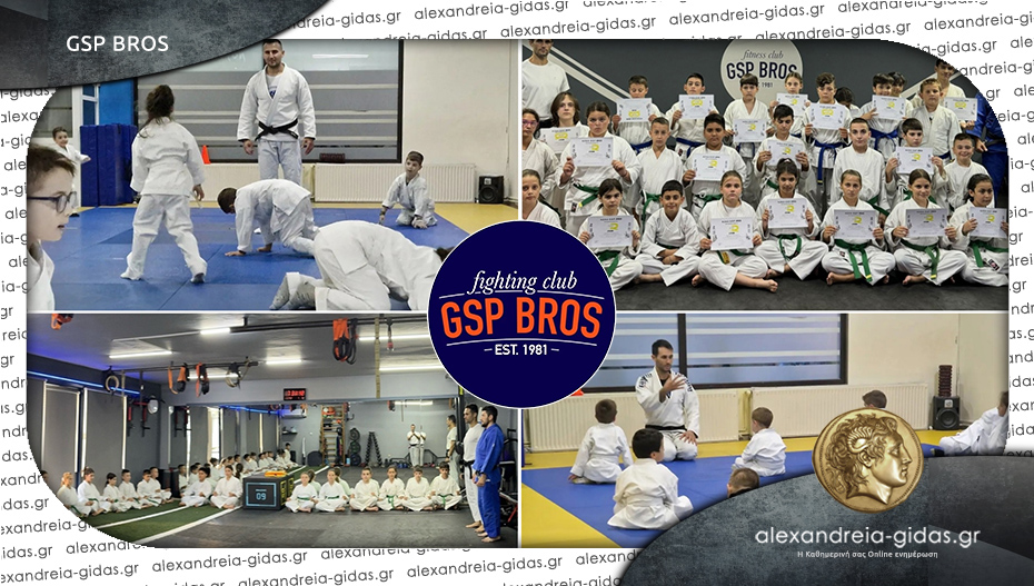 ΑΣΚΑ GSP BROS: Εκμάθηση και εκπαίδευση σε πολεμικές τέχνες από το 1981 στην Αλεξάνδρεια!