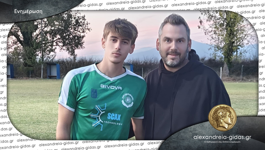 Τον 20χρονο επιθετικό Άγγελο Δεληχατζή απέκτησε η Α.Ε. Αλεξάνδρειας
