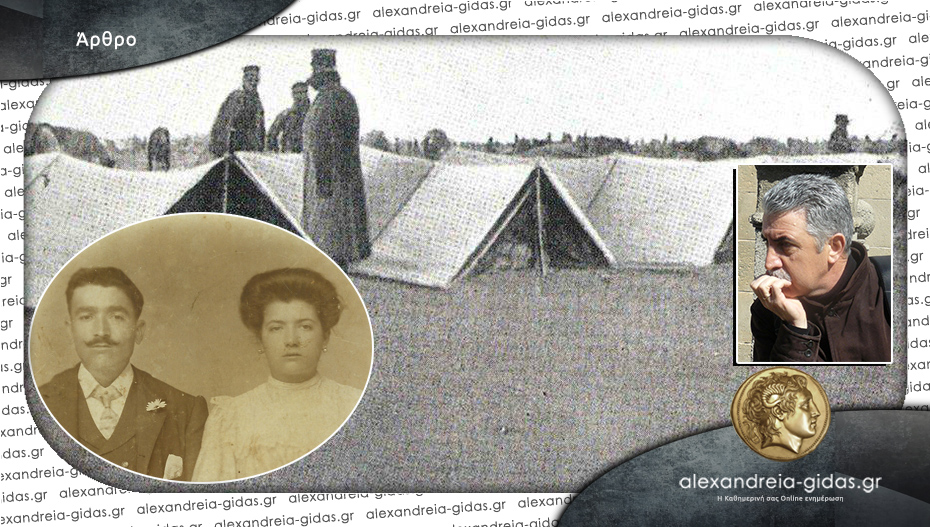 Ο στρατιώτης Μιχάλης Γεμελιάρης στη Βέροια και στο Γιδά το 1912 / Του Γιάννη Μοσχόπουλου