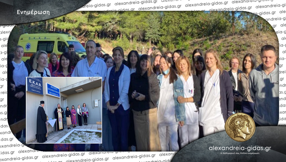 Αγιασμός στη Σχολή Νοσηλευτικής του Νοσοκομείου Βέροιας