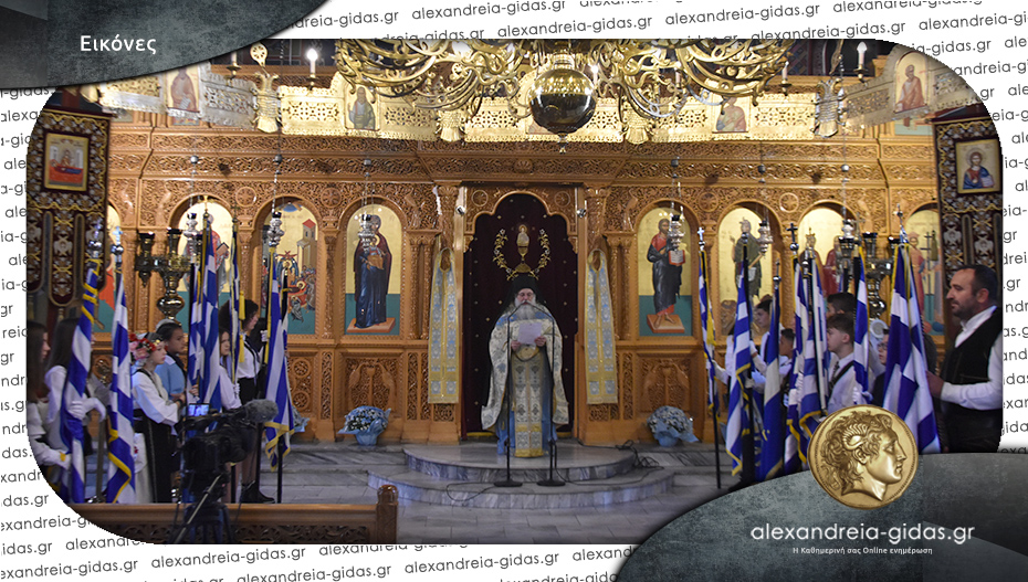Δοξολογία για την Απελευθέρωση της Αλεξάνδρειας στην εκκλησία της Παναγίας