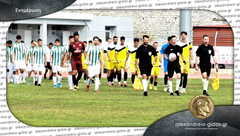 Τα αποτελέσματα και η βαθμολογία στον Όμιλο της Αλεξάνδρειας στη Γ’ Εθνική