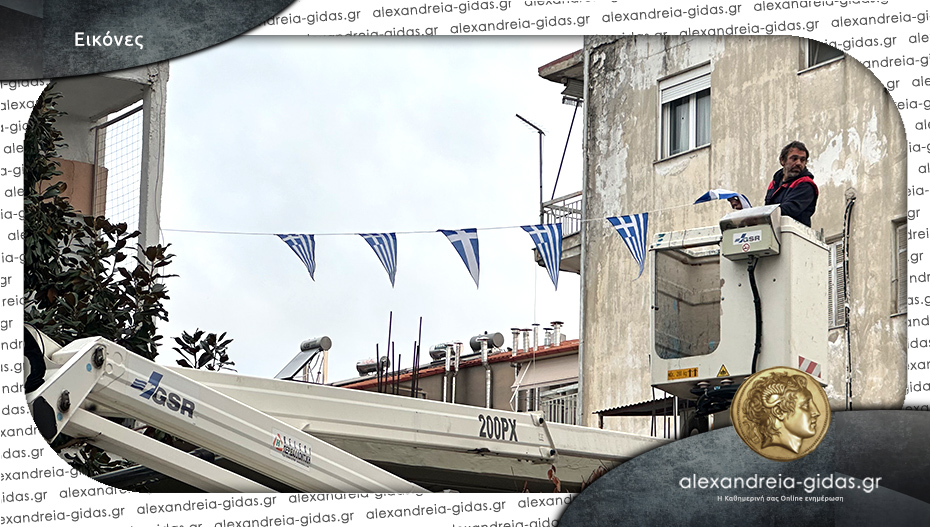 Ξεκίνησε ο σημαιοστολισμός για την Απελευθέρωση στην Αλεξάνδρεια