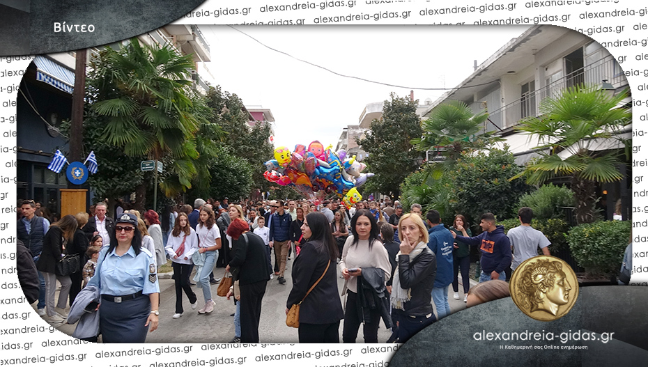 ΤΩΡΑ: Δείτε τι γίνεται στη Βετσοπούλου λίγο μετά την παρέλαση στην Αλεξάνδρεια!