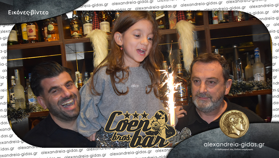 Party γενεθλίων για το COEN Bros Bar στην Αλεξάνδρεια – δείτε!