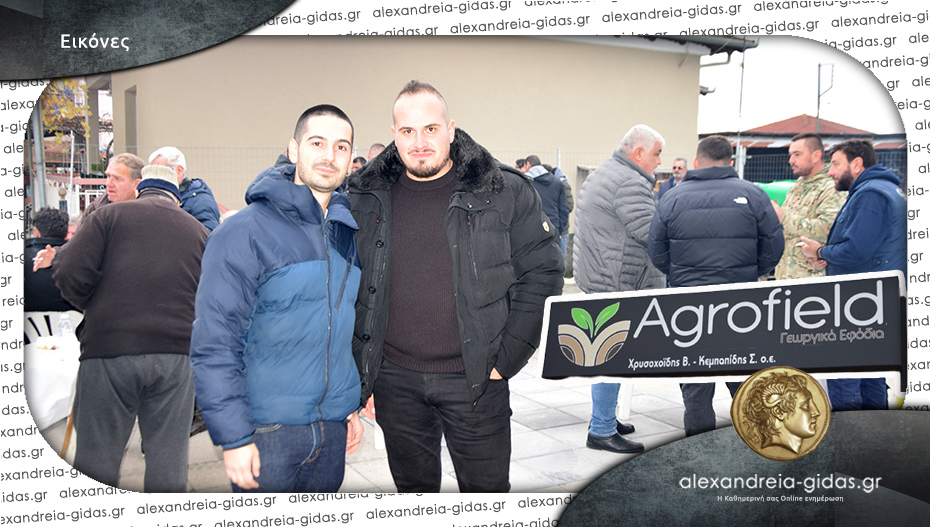 Η γουρουνοχαρά της “Agrofield” Χρυσοχοϊδης Β. – Κεμπαπίδης Σ. Ο.Ε. στο Νησί Ημαθίας!