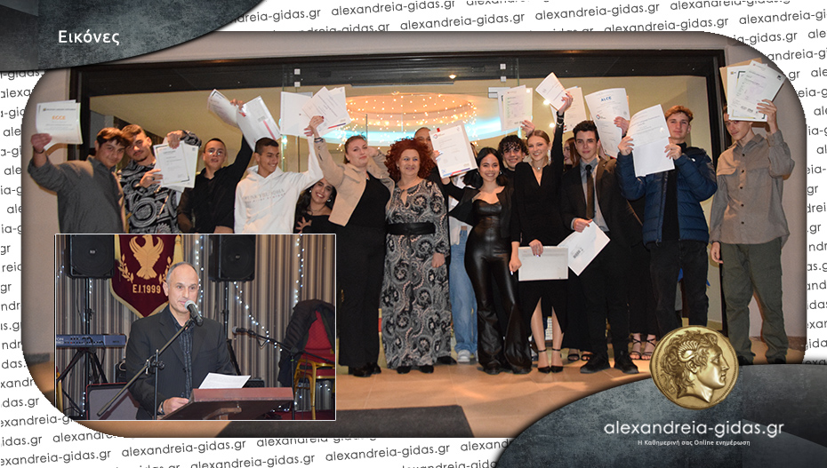 Απονομή πτυχίων στους μαθητές του Κέντρου Ξένων Γλωσσών “Κυριάκος Καρασαββίδης”