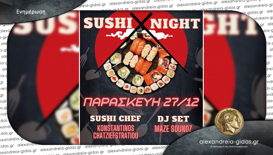 Γιορτινή βραδιά “Sushi” στον KOKΟRΑ – αγαπημένες γεύσεις και dj set την Παρασκευή!