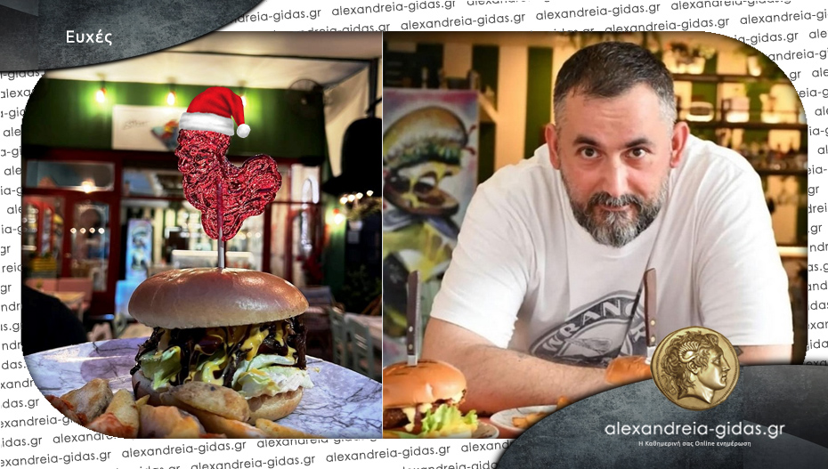 Ευχές από το KΟKΟRΑS food bar στον πεζόδρομο Αλεξάνδρειας