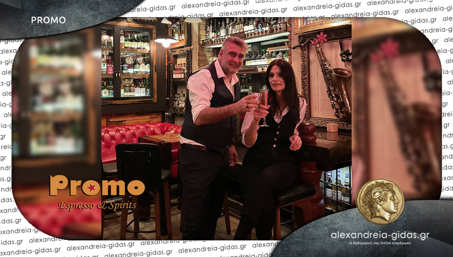 Καλή Χρονιά από το Promo στην Αλεξάνδρεια!