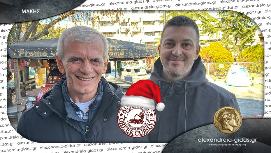 Ευχές από την οικογένεια ΚΑΘΡΕΠΤΗ – δείτε τι έγινε στο live του Σαββάτου!