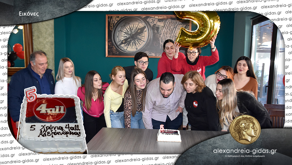5 χρόνια 4all στην Αλεξάνδρεια – έκοψε τούρτα και βασιλόπιτα!