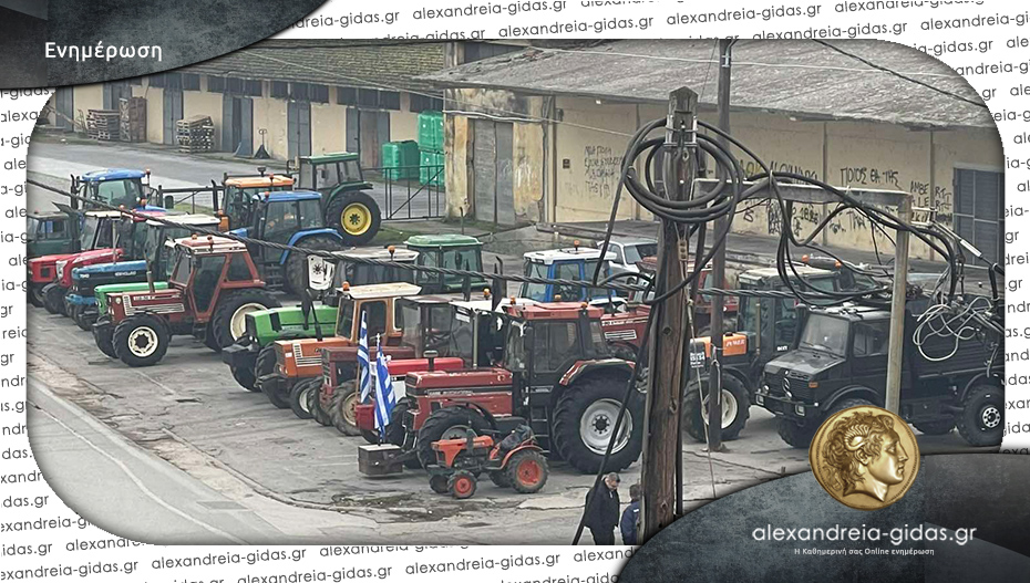 Την Πέμπτη η πορεία των αγροτών της Αλεξάνδρειας στον κόμβο Νησελίου
