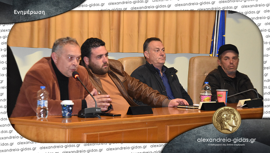 Έκτακτη γενική συνέλευση για τον Αγροτικό Σύλλογο Αλεξάνδρειας