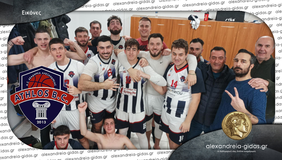 Νίκησε και τον Αιγινιακό στο ντέρμπι της τετράδας ο ΑΘΛΟΣ Αλεξάνδρειας!