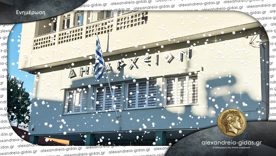 Κλειστά τα σχολεία στη Νάουσα λόγω κακοκαιρίας