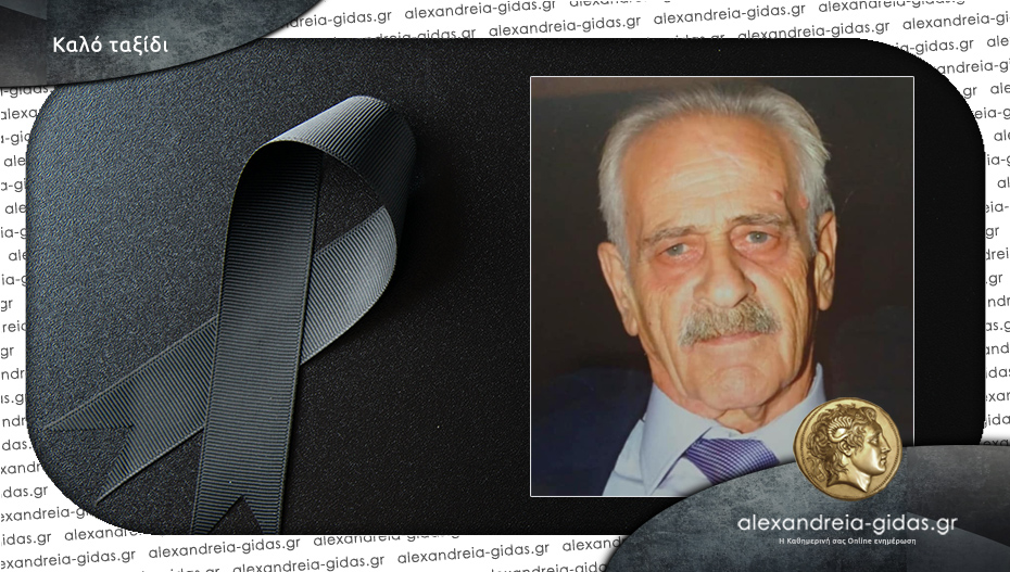 Την Κυριακή το 40ήμερο μνημόσυνο του Στέφανου Γιαννόπουλου