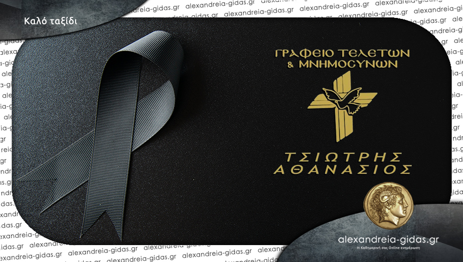 Απεβίωσε ο Γιώργος Μπιάλλας