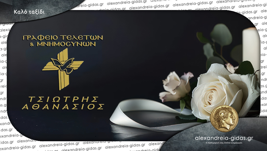 Απεβίωσε η Σταλλη Καμτσοπούλου