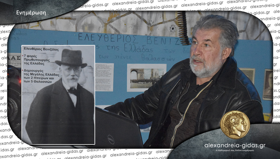Σημαντικά εκθέματα του Ελευθέριου Βενιζέλου θα παρουσιαστούν στην αίθουσα του Αμάραντου