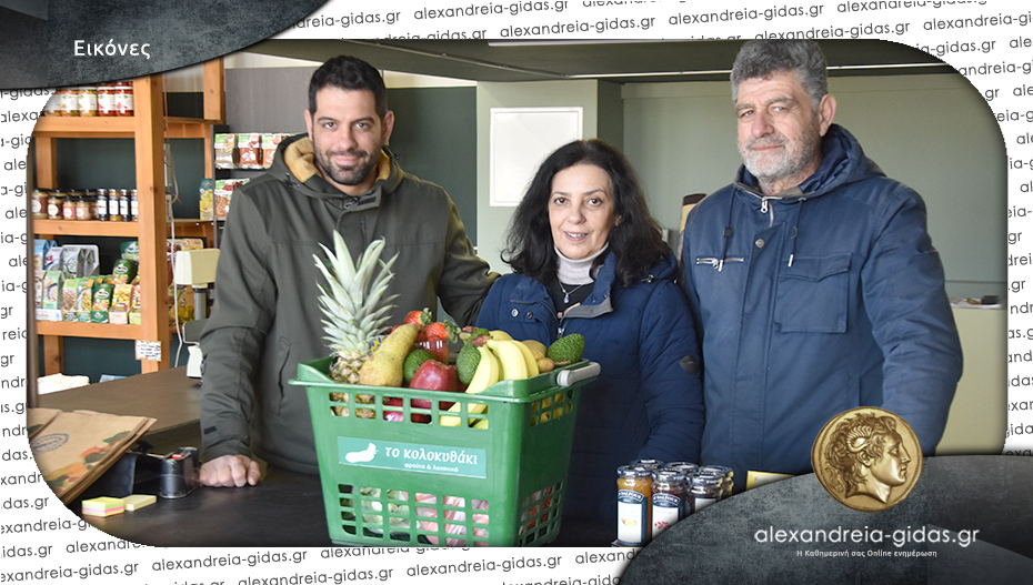Αυτός είναι ο ολοκαίνουριος χώρος για το “Κολοκυθάκι” στην Αλεξάνδρεια – καλές δουλειές!