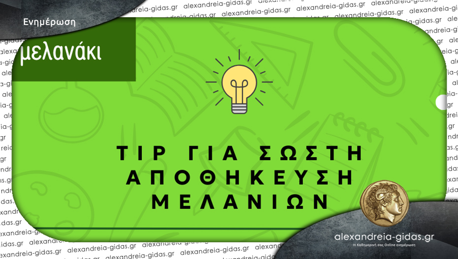 “Μελανάκι” σε Αλεξάνδρεια και Βέροια: Φροντίστε τα μελάνια σας για μεγαλύτερη διάρκεια!