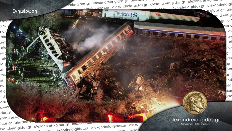 Πόρισμα Hellenic Train για Τέμπη: «Μια ατυχής σύμπτωση η έκρηξη και η πυρκαγιά»