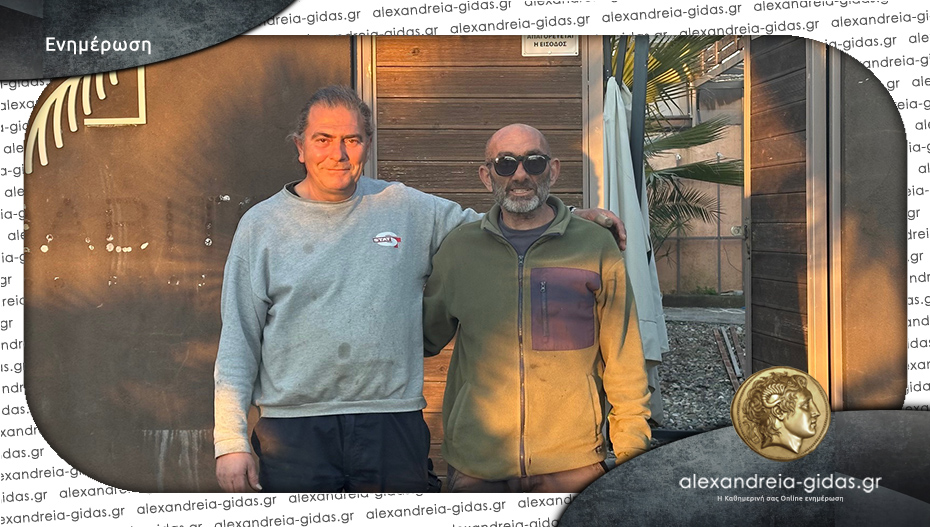 Αυτό είναι το όνομα του νέου μαγαζιού που ετοιμάζεται στην Αλεξάνδρεια!