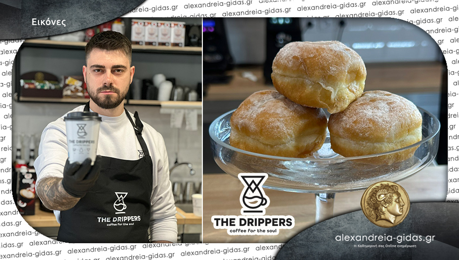 “The Drippers” στην Αλεξάνδρεια: Απολαμβάνεις καλό καφέ και μοναδικές γεύσεις!