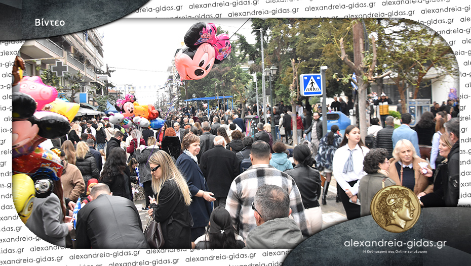 ΤΩΡΑ: Δείτε τι γίνεται στη Βετσοπούλου λίγο μετά την παρέλαση στην Αλεξάνδρεια!