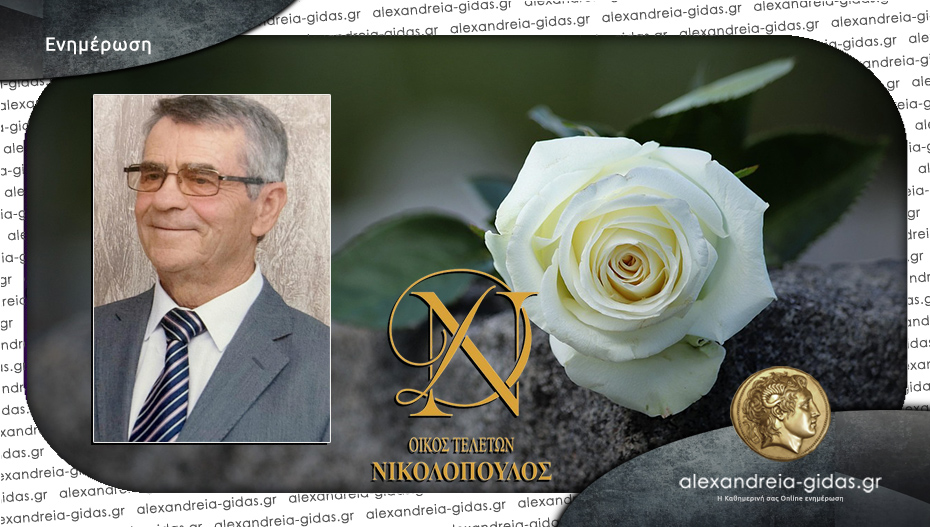 Το Σάββατο στην Παναγία το 40ήμερο μνημόσυνο του Γιώργου Μπράβου