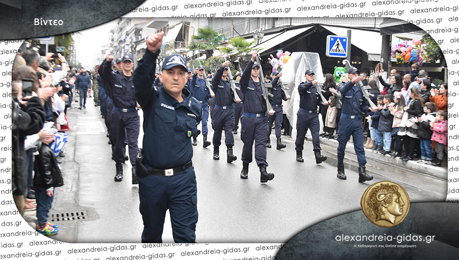 Η παρέλαση του στρατού και των δοκίμων αστυφυλάκων Νάουσας!