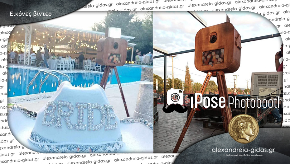 Τι είναι το Photobooth που χρησιμοποιείται όλο και περισσότερο στις κοινωνικές εκδηλώσεις και πώς λειτουργεί;