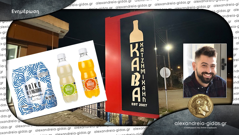 Κάβα “ΧΑΤΖΗΜΙΧΑΗΛ”: Οι τρέχουσες προσφορές που δεν χάνονται!