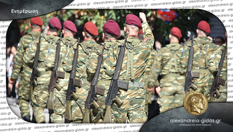 Πρόσληψη 2.000 επαγγελματιών οπλιτών στις Ένοπλες Δυνάμεις – βγήκε η προκήρυξη