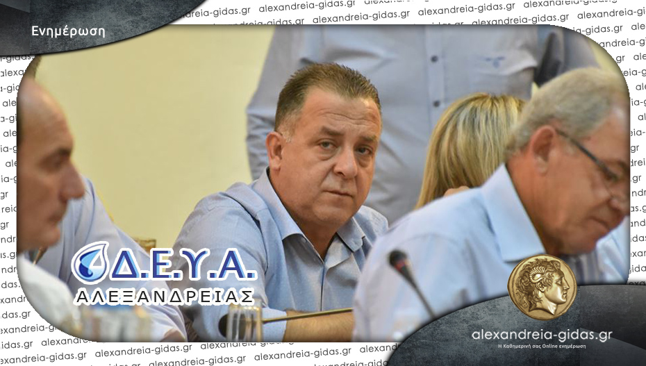 Ο πρόεδρος της ΔΕΥΑ Αλεξάνδρειας για την Παγκόσμια Ημέρα Νερού
