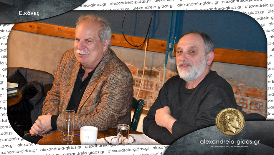 Το νέο του βιβλίο παρουσίασε στην Αλεξάνδρεια ο Αλέκος Χατζηκώστας
