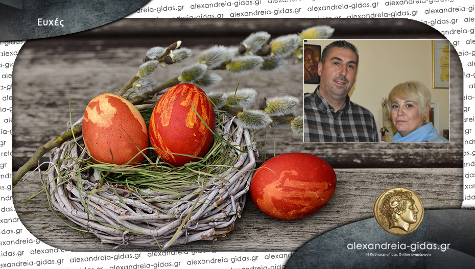Ευχές από την οικογένεια του Βασίλη Δελιόπουλου!